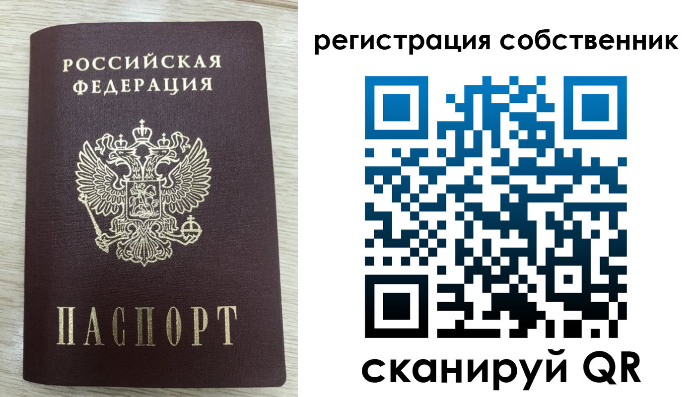 временная регистрация адрес в Рудне
