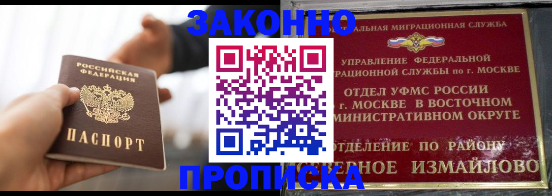 прописка иностранных граждан в Рудне