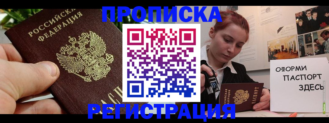 временная регистрация законно в Рудне